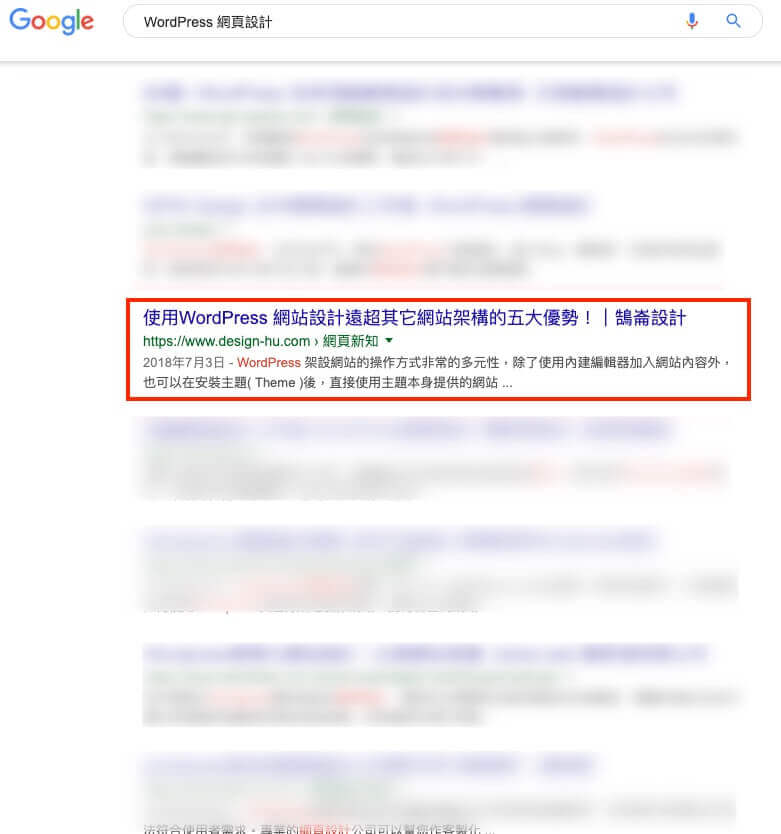 Google 演算法更新，使用者搜尋後將出現多樣性的網站內容｜最新消息｜鵠崙設計05