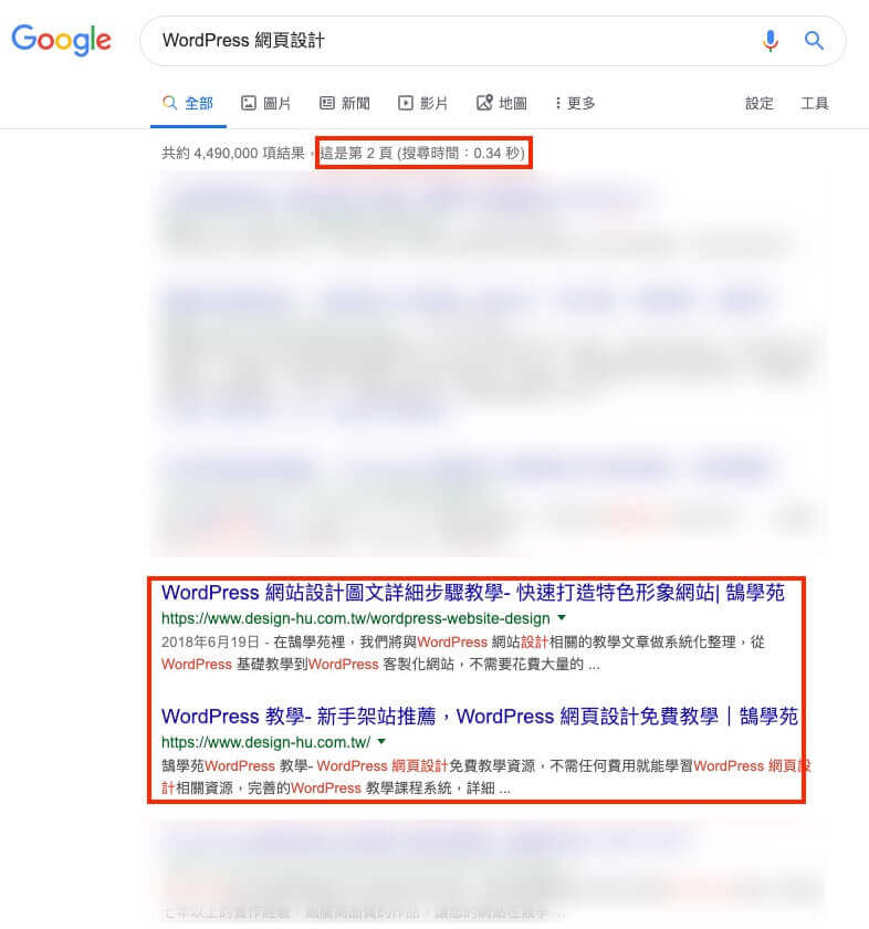 Google 演算法更新，使用者搜尋後將出現多樣性的網站內容｜最新消息｜鵠崙設計06