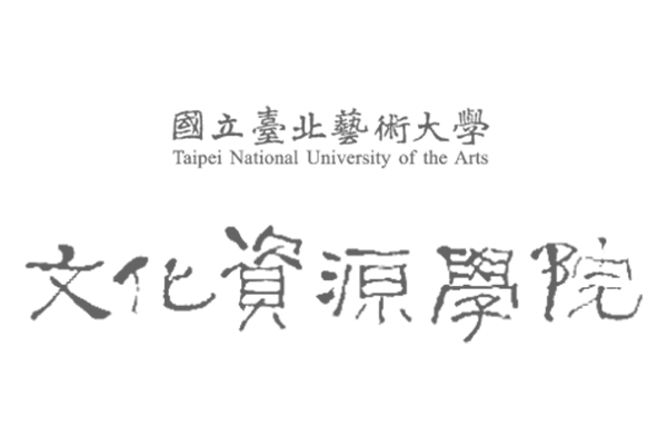 文化資源學院