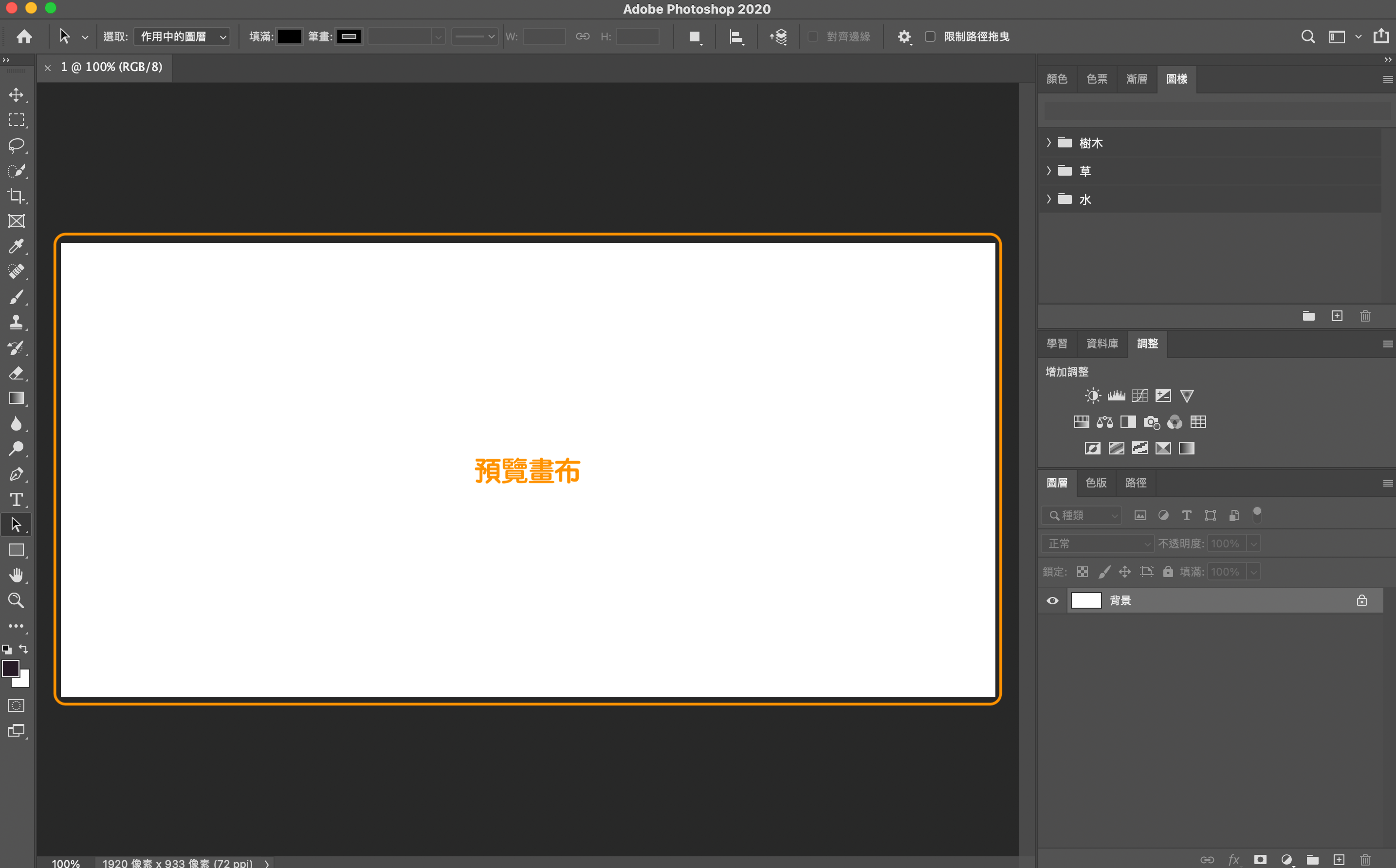 設計軟體入門指南- Photoshop：初學者友善- 簡介與工作區介紹