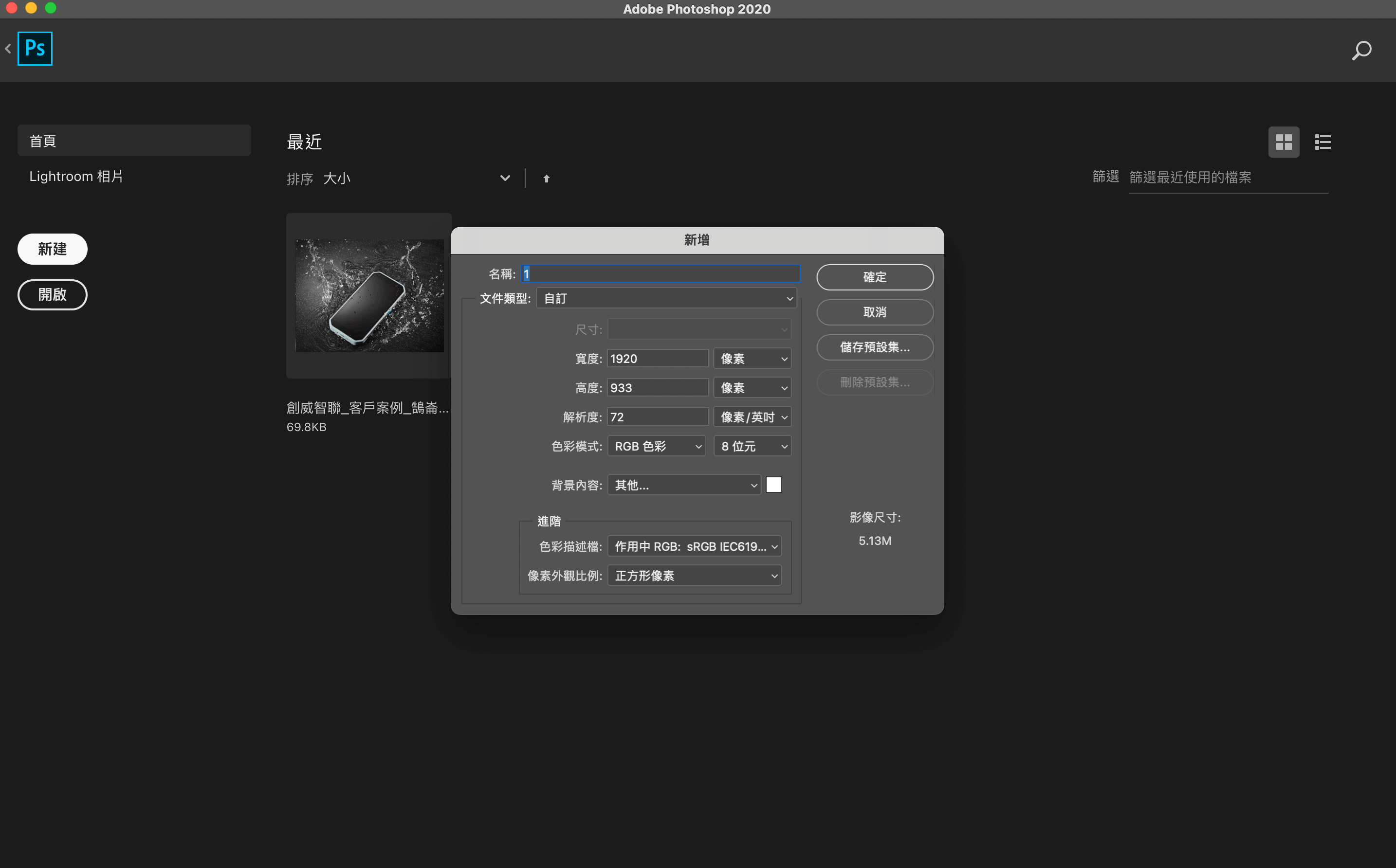 設計軟體入門指南- Photoshop：初學者友善- 簡介與工作區介紹