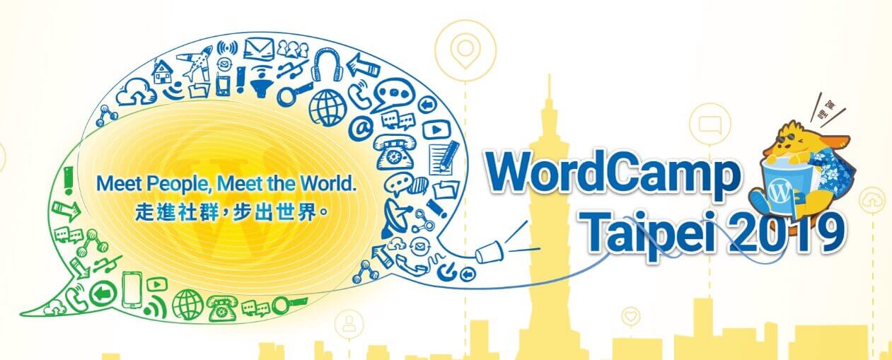WordCamp Taipei 2019 專屬 WordPress 跨國交流活動開跑了！
