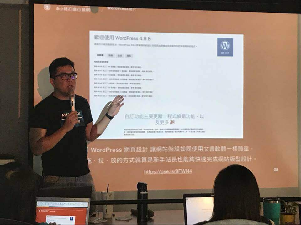 WordPress 網頁設計教學 - 網站運作原理與版面建置基礎入門班｜最新消息｜鵠崙設計02