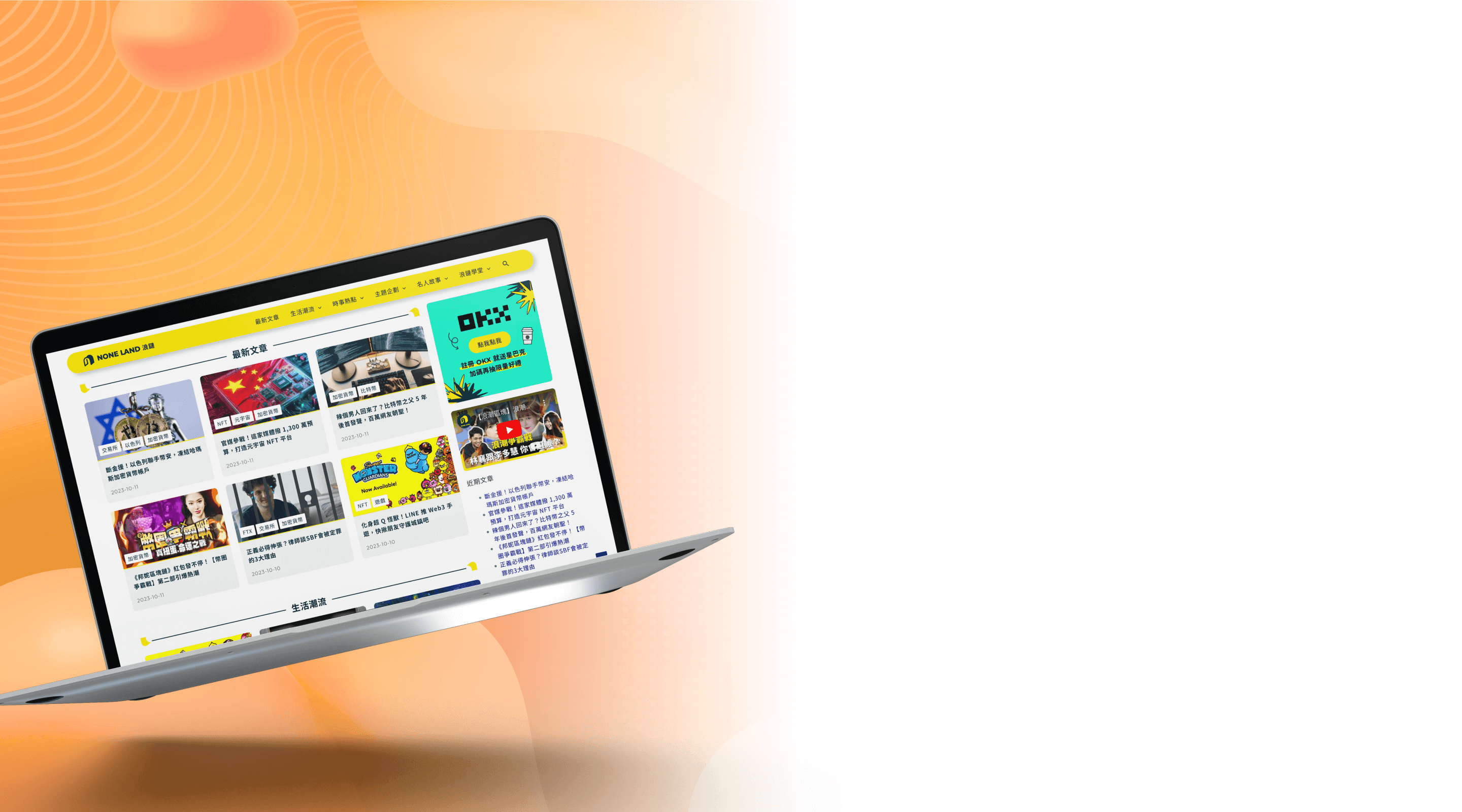 noneland-banner-bg