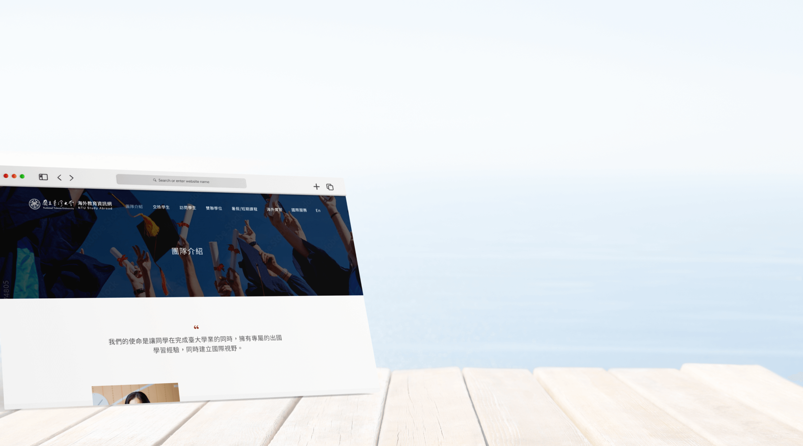 ntu_banner