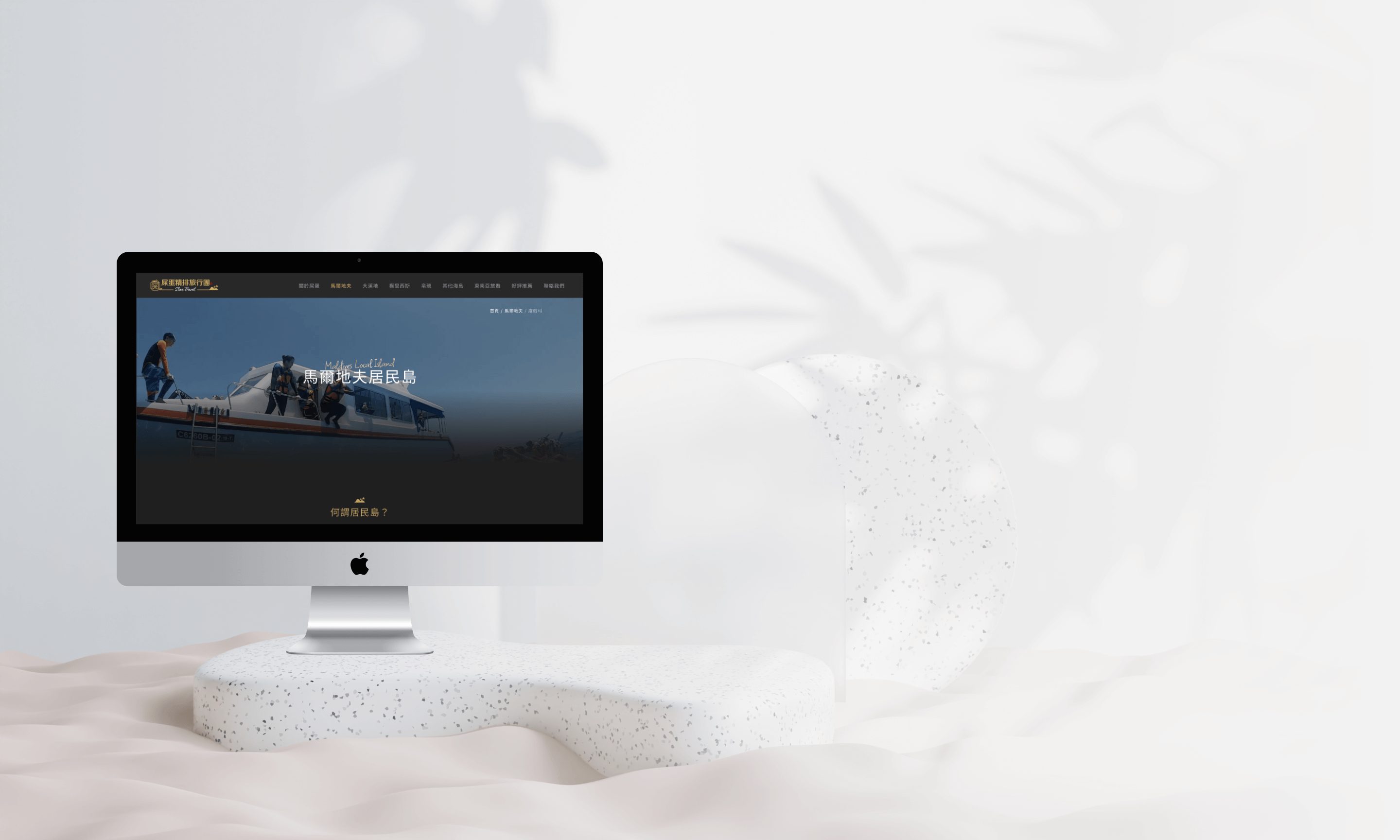stan-travel-banner-bg