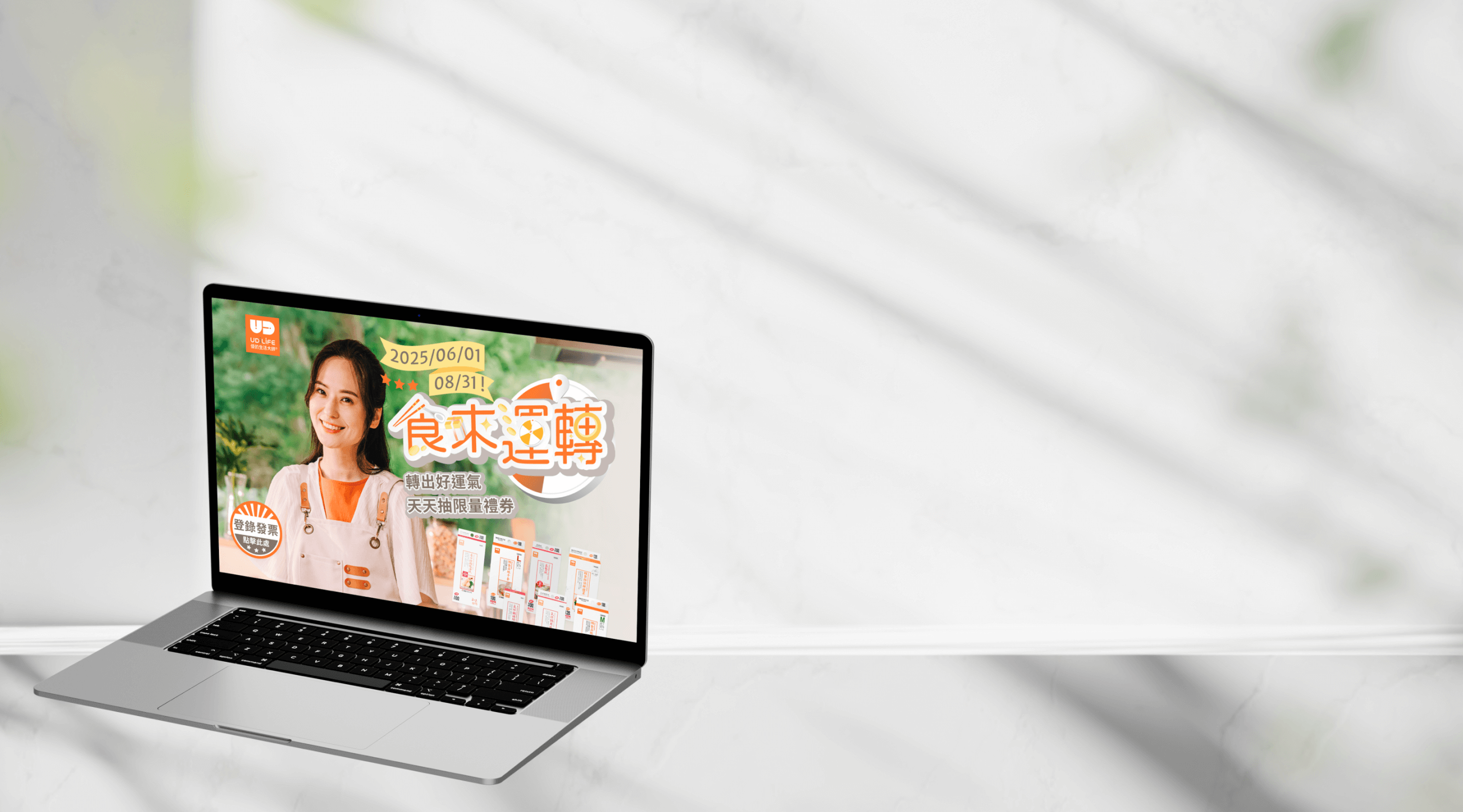 udilife_banner