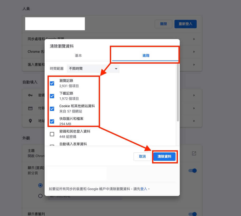 如何清除瀏覽器快取 (Cache) ? 查看最真實正確的網站狀況｜網頁新知｜鵠崙設計04