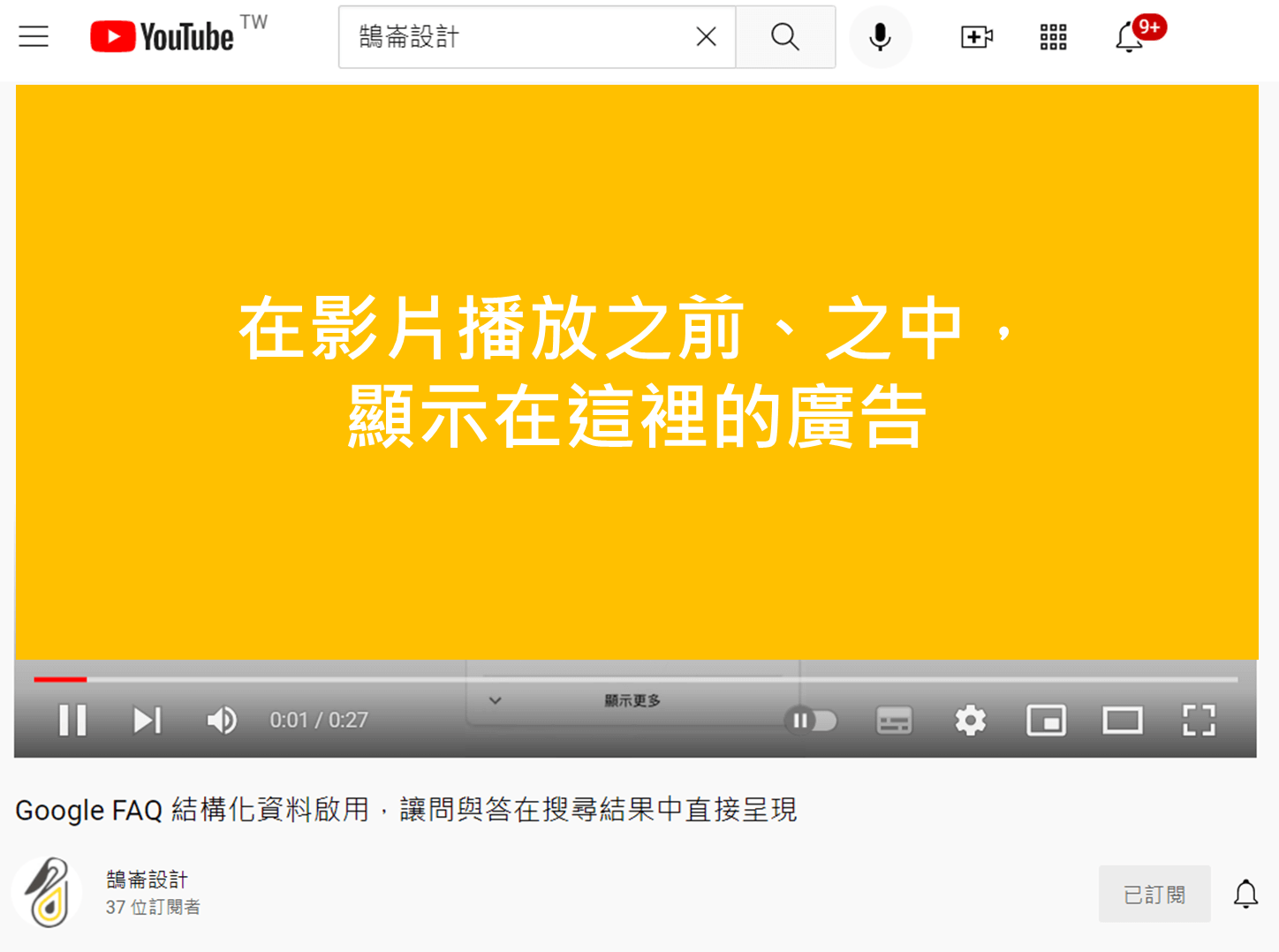 數位廣告的五種常見類型一次搞懂！為什麼要下網路廣告 ？｜網頁新知｜鵠崙設計06