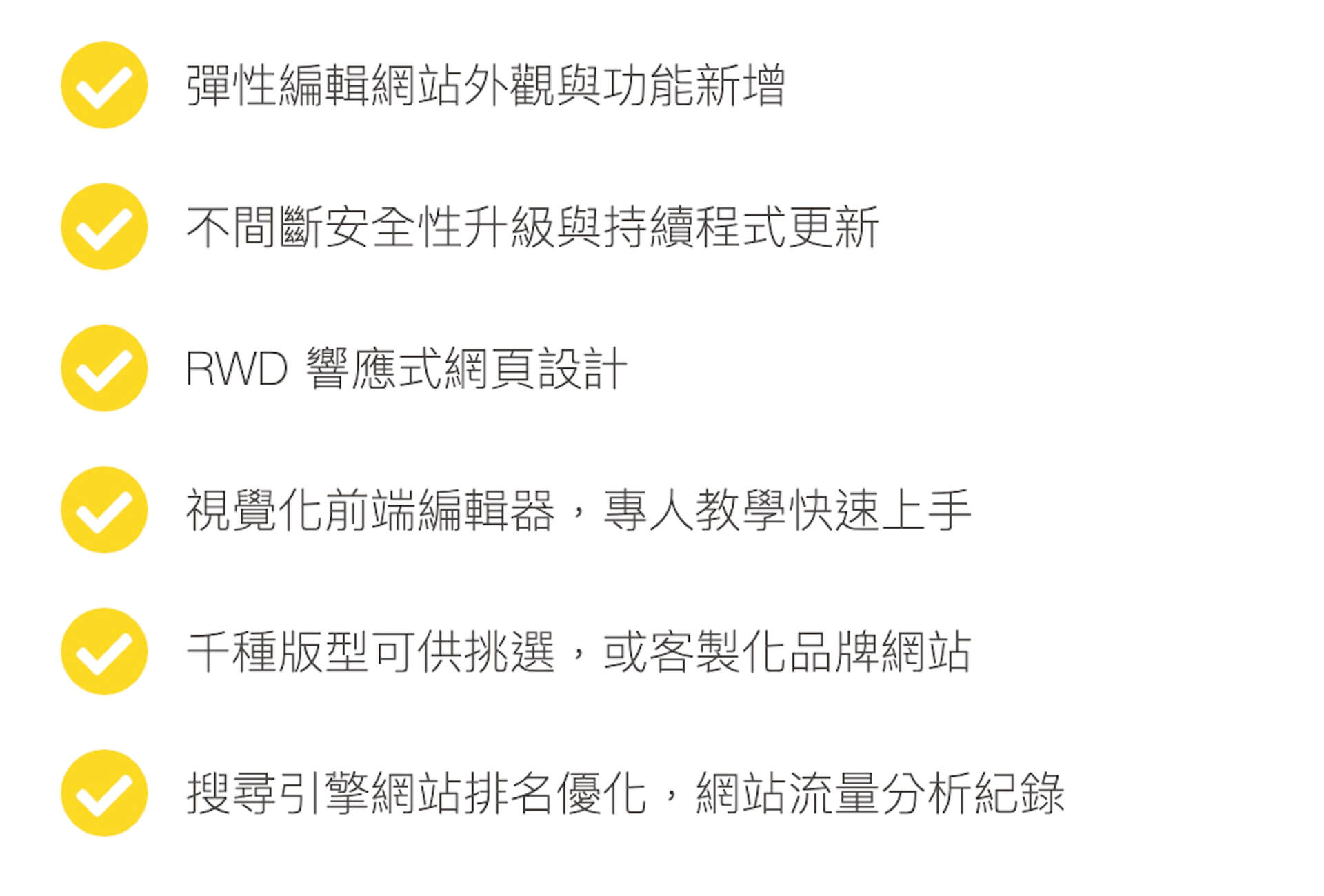 網站製作特價 - 即日起至 9 月 15 日，網站架設一律 8 折優惠｜最新消息｜鵠崙設計02