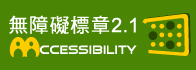 藥害救濟基金會_客戶案例_鵠崙設計03